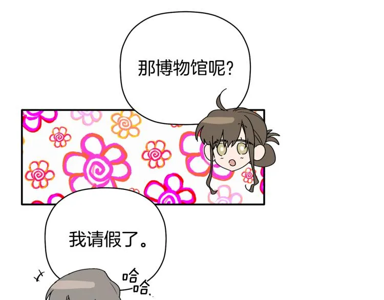 第25话 没能说出口的话 第76页