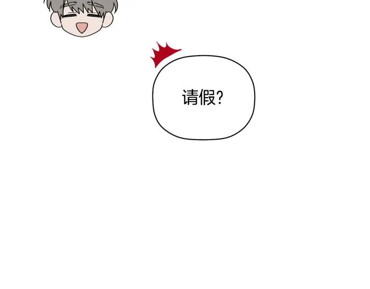 第25话 没能说出口的话 第77页