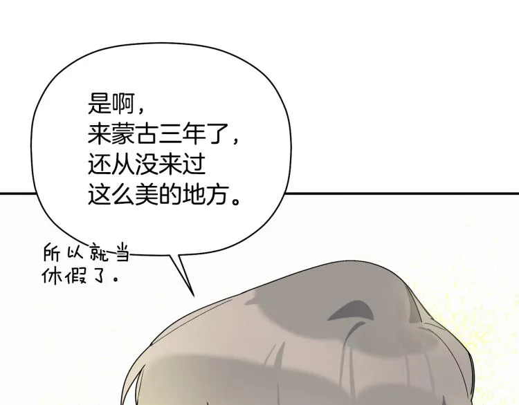 第25话 没能说出口的话 第78页