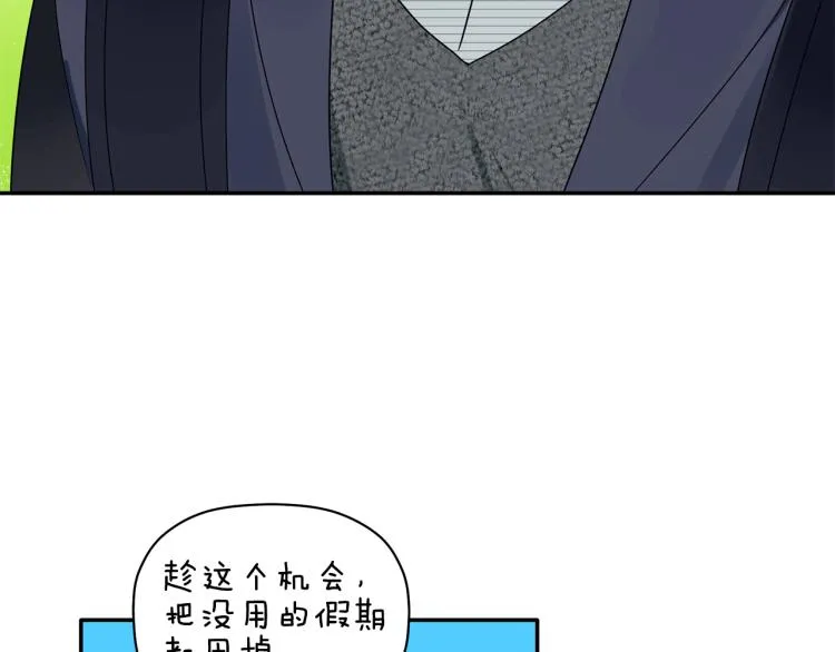 第25话 没能说出口的话 第80页