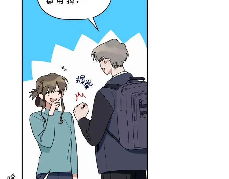 第25话 没能说出口的话 第81页
