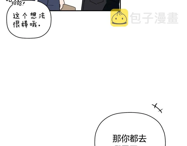 第25话 没能说出口的话 第82页