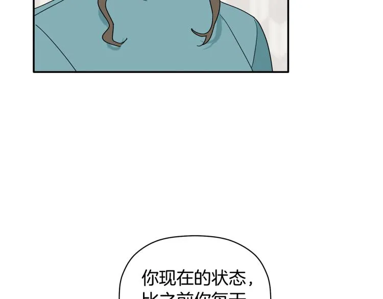 第25话 没能说出口的话 第93页