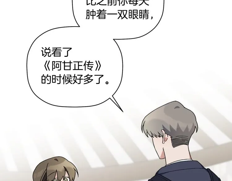 第25话 没能说出口的话 第94页