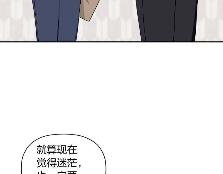 第25话 没能说出口的话 第96页