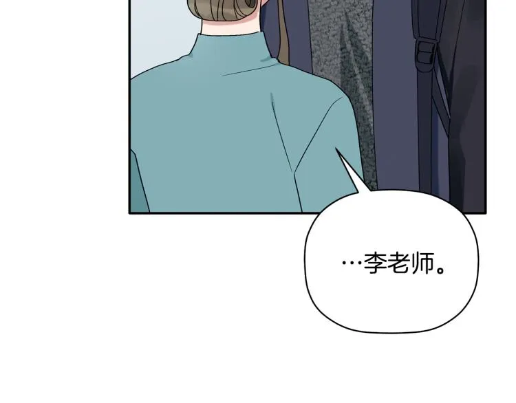 第25话 没能说出口的话 第98页