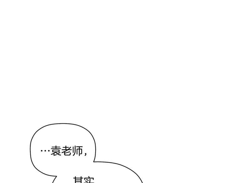 第25话 没能说出口的话 第104页
