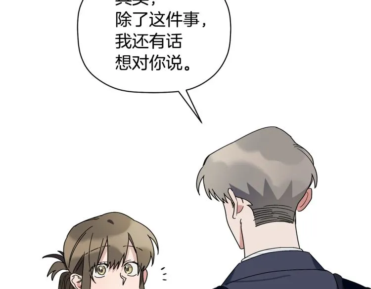 第25话 没能说出口的话 第105页