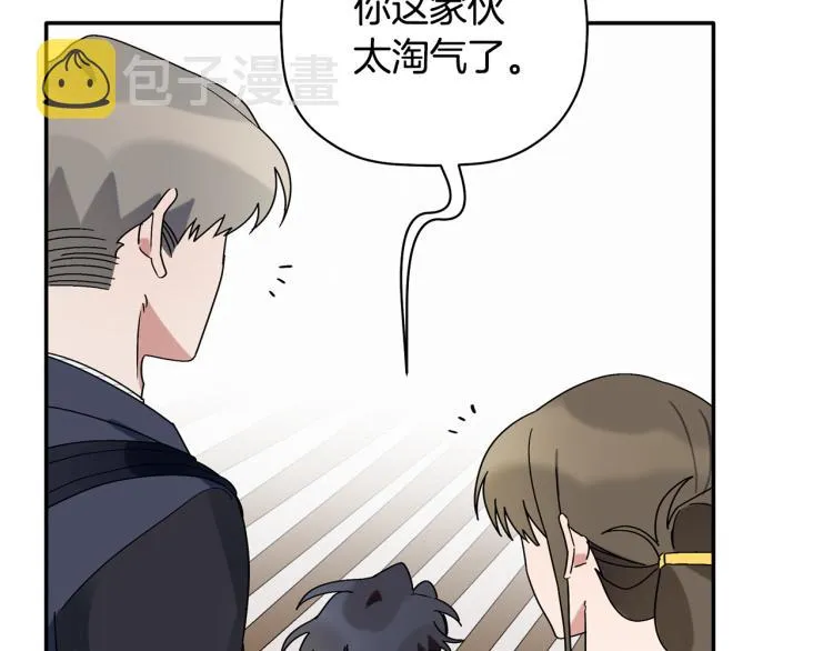 第25话 没能说出口的话 第111页