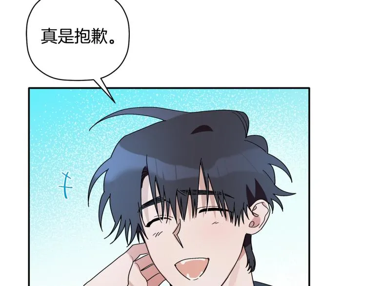 第25话 没能说出口的话 第118页