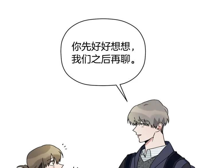 第25话 没能说出口的话 第126页