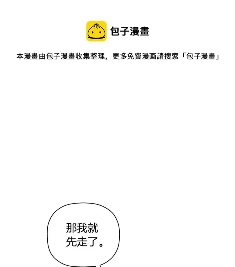 第26话 这一切都是真的吗 第1页