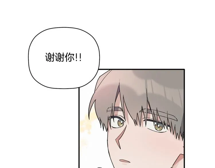 第26话 这一切都是真的吗 第6页