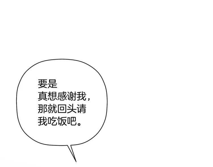 第26话 这一切都是真的吗 第8页