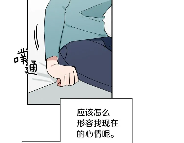 第26话 这一切都是真的吗 第25页