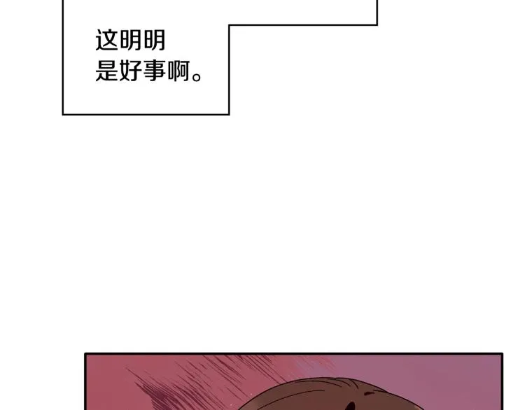 第26话 这一切都是真的吗 第26页