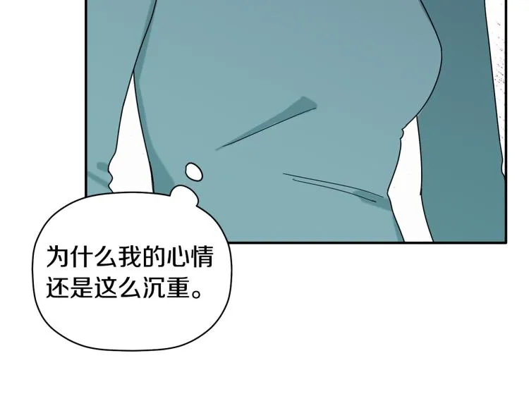 第26话 这一切都是真的吗 第28页