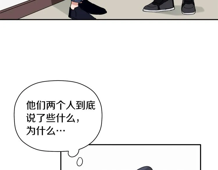 第26话 这一切都是真的吗 第33页
