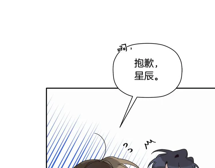 第26话 这一切都是真的吗 第38页