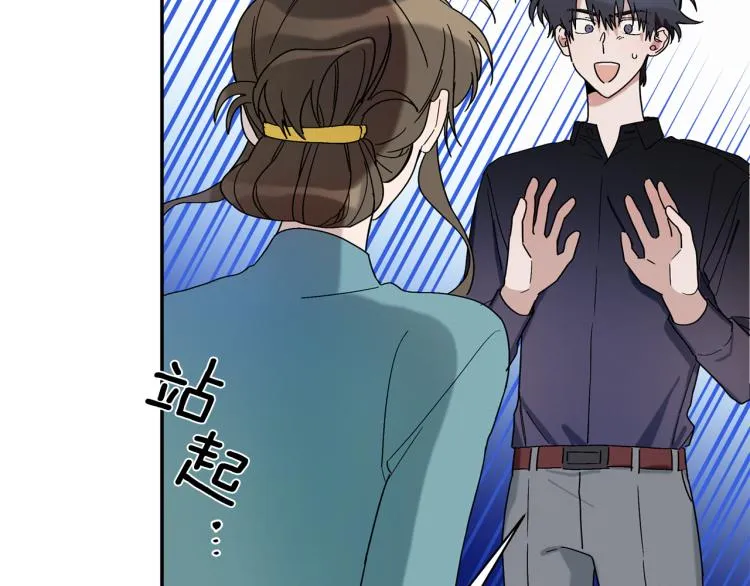 第26话 这一切都是真的吗 第39页
