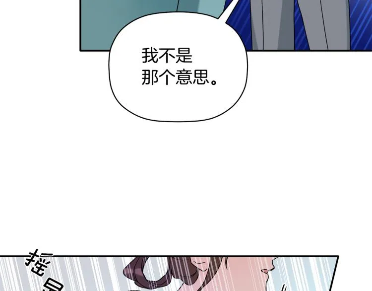 第26话 这一切都是真的吗 第40页