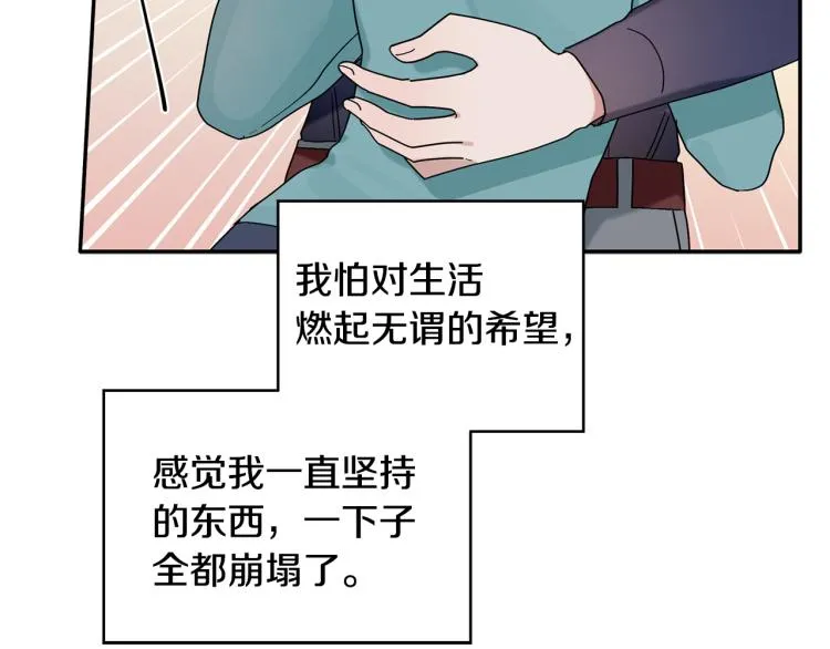 第26话 这一切都是真的吗 第44页