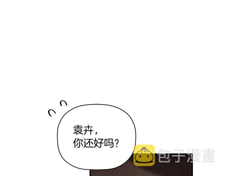 第26话 这一切都是真的吗 第46页