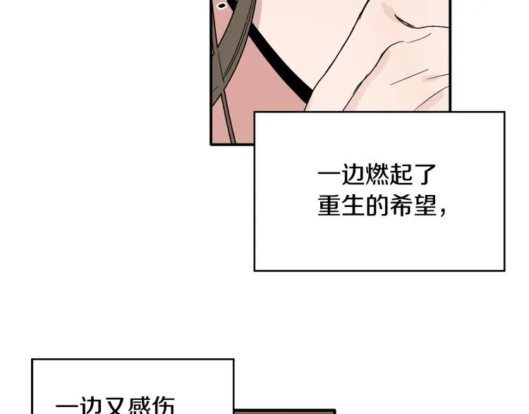 第26话 这一切都是真的吗 第48页