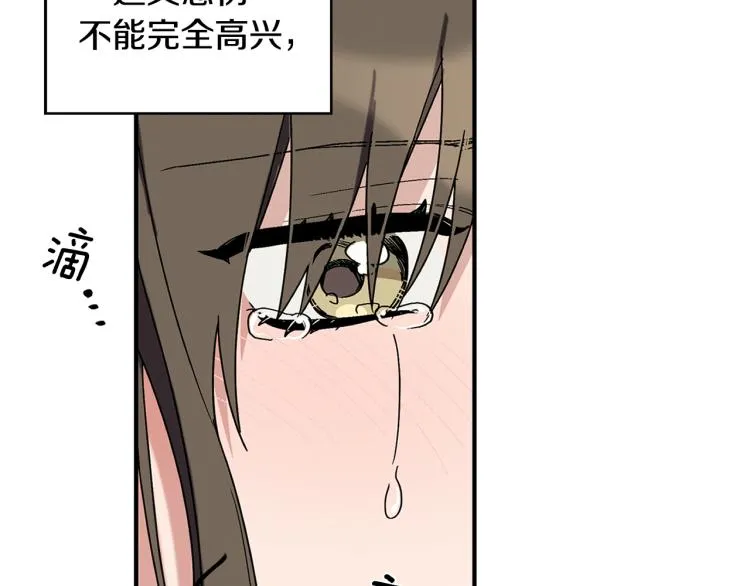 第26话 这一切都是真的吗 第49页