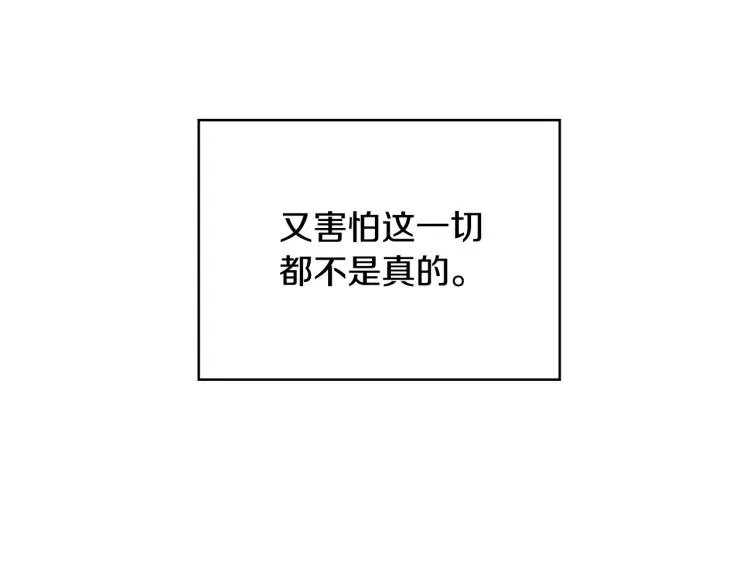 第26话 这一切都是真的吗 第51页