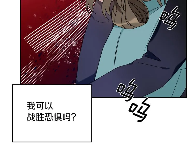 第26话 这一切都是真的吗 第56页