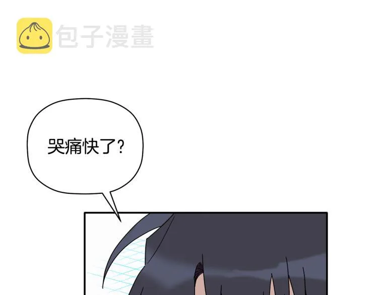 第26话 这一切都是真的吗 第61页
