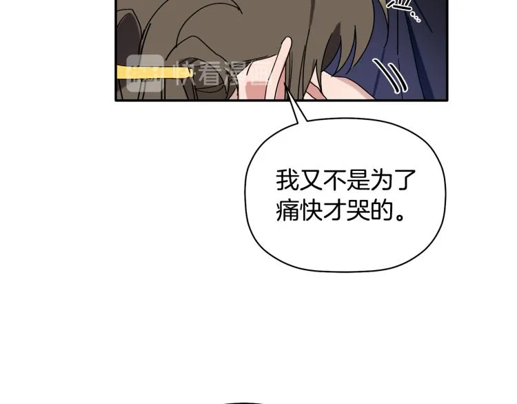 第26话 这一切都是真的吗 第63页