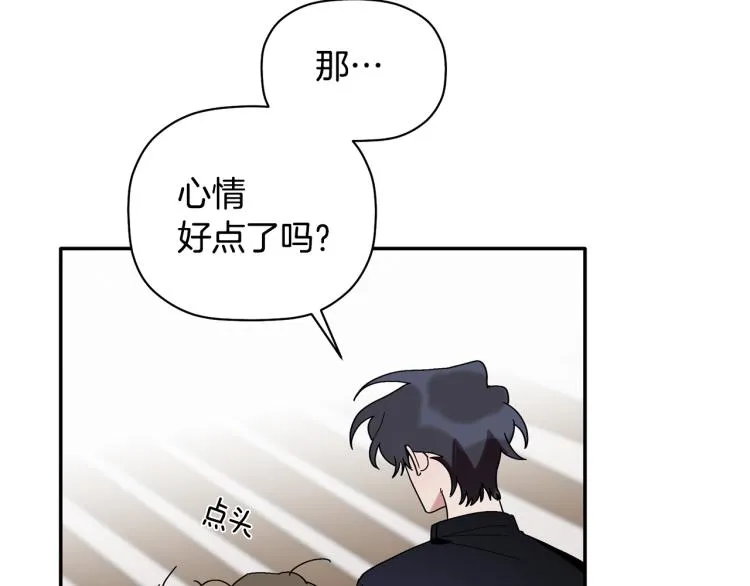 第26话 这一切都是真的吗 第64页