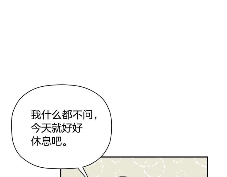 第26话 这一切都是真的吗 第66页