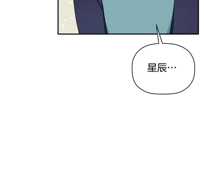第26话 这一切都是真的吗 第68页