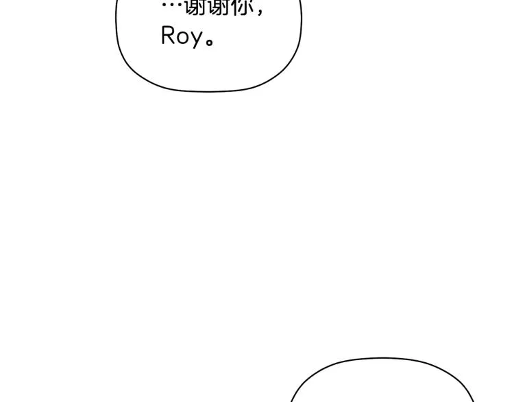 第26话 这一切都是真的吗 第74页