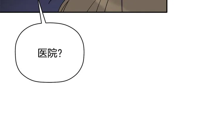第26话 这一切都是真的吗 第77页