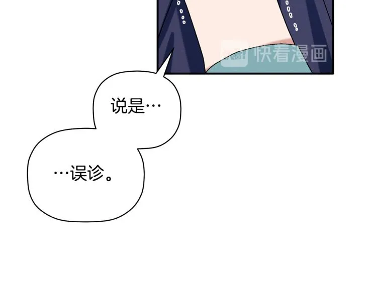 第26话 这一切都是真的吗 第79页