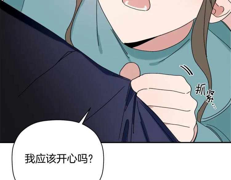 第26话 这一切都是真的吗 第82页