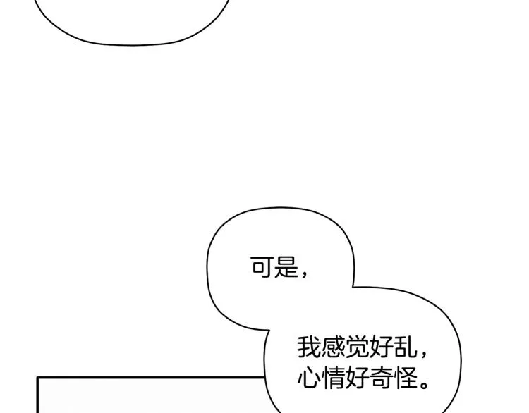 第26话 这一切都是真的吗 第83页