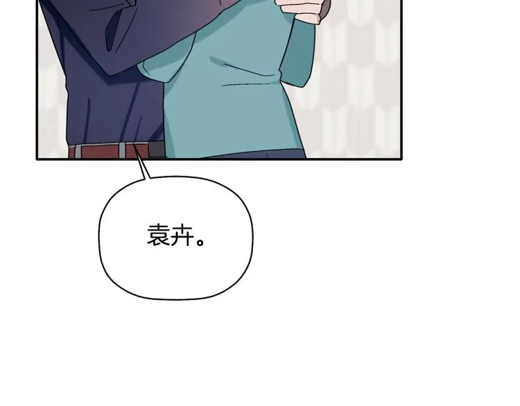 第26话 这一切都是真的吗 第85页