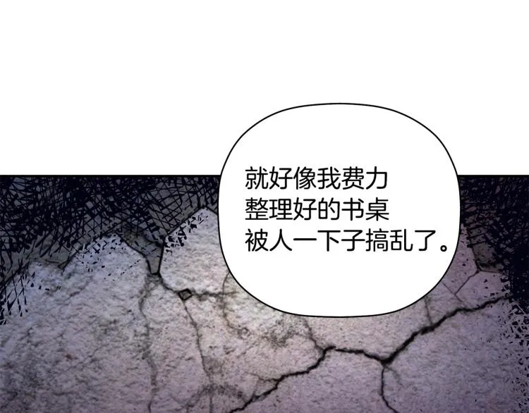 第26话 这一切都是真的吗 第86页