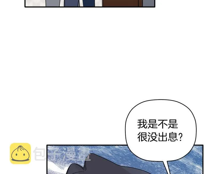 第26话 这一切都是真的吗 第90页
