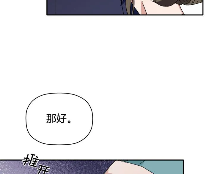 第26话 这一切都是真的吗 第92页