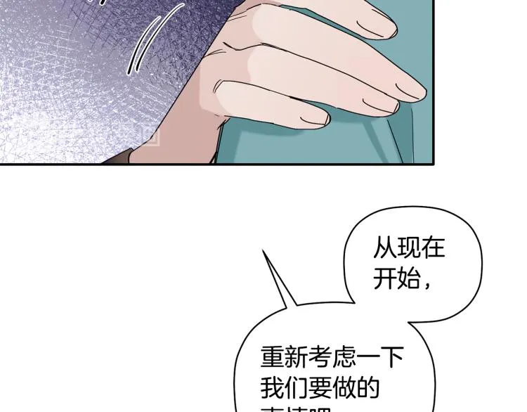 第26话 这一切都是真的吗 第93页