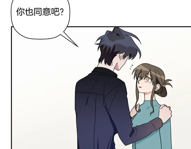 第26话 这一切都是真的吗 第95页