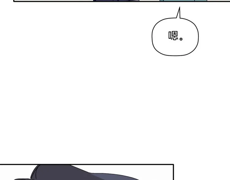 第26话 这一切都是真的吗 第96页