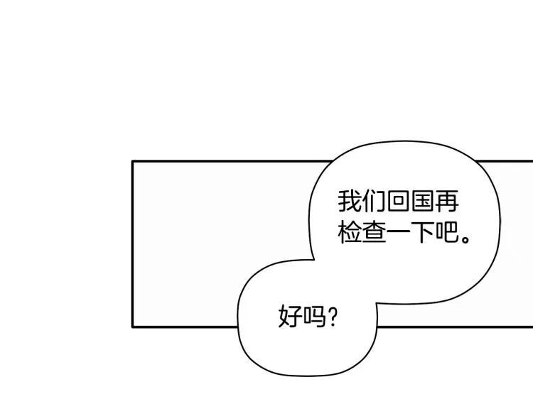 第26话 这一切都是真的吗 第100页