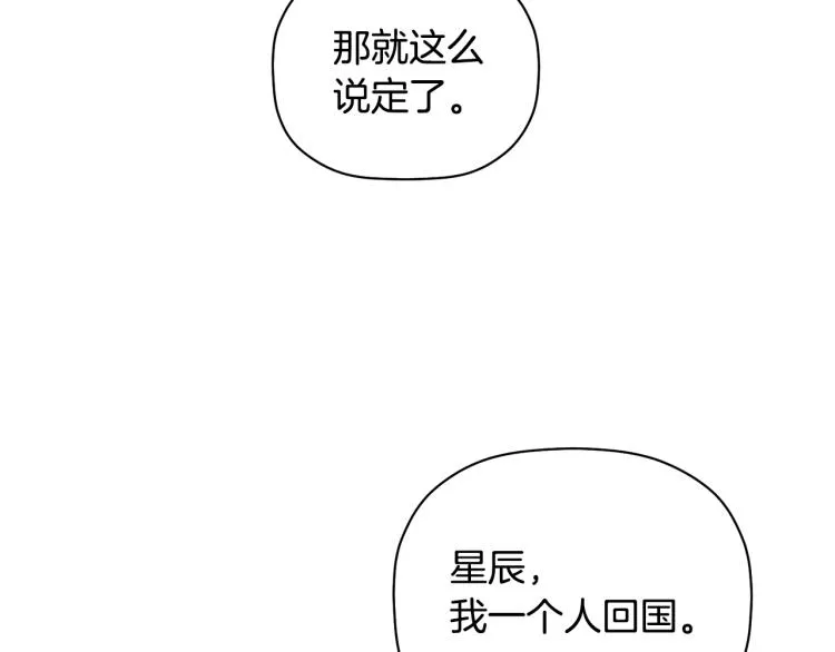 第26话 这一切都是真的吗 第105页